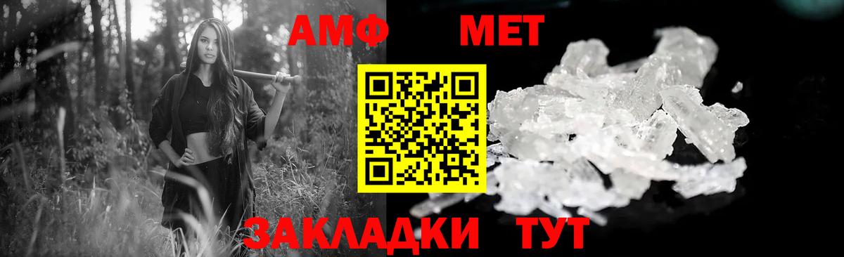 Amphetamine  Вход с VPN  Корсаков  Амфетамин 98% 