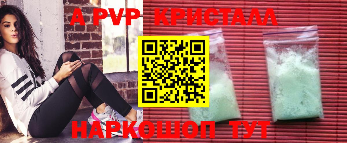 А ПВП мука Корсаков