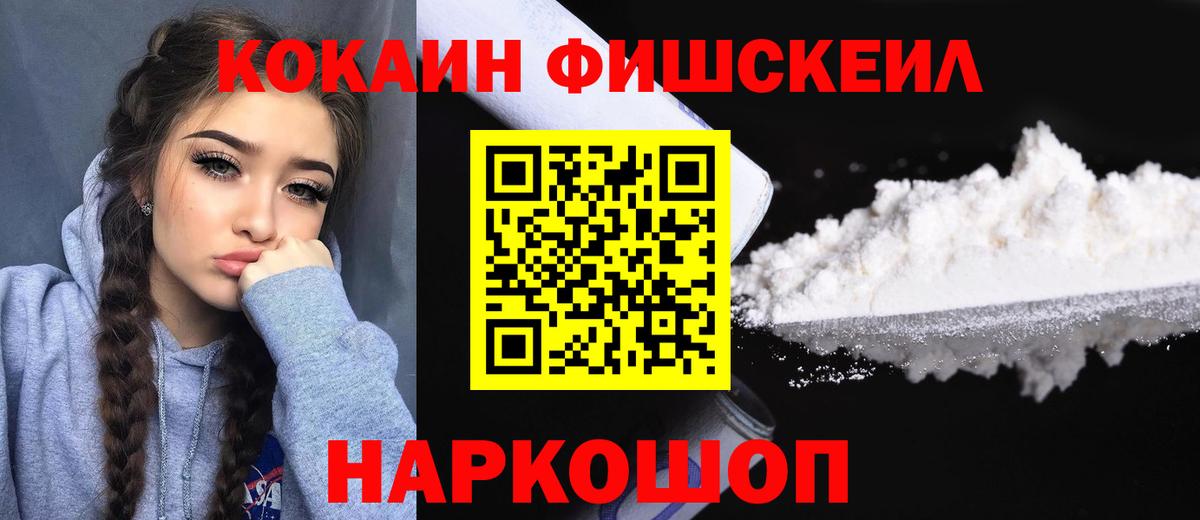 Кокаин Колумбийский  КОКАИН 98%  КОКАИН  Вход с VPN  Корсаков 