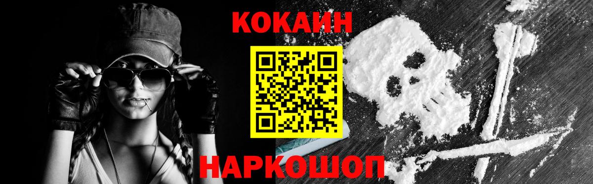 COCAIN Columbia Корсаков