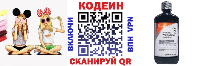 гидра   Корсаков  Codein Purple Drank  где продают  