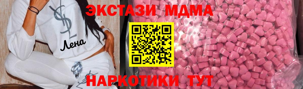 Ecstasy 250 мг Корсаков