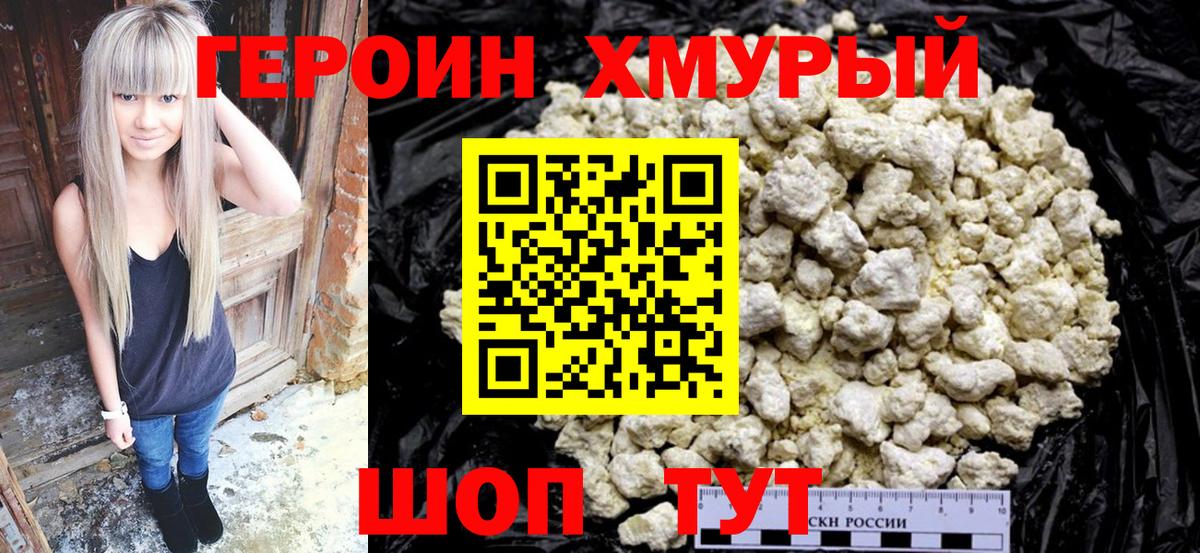 Корсаков  Героин афганец  Вход с VPN 