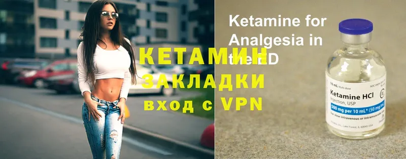 магазин продажи наркотиков  Корсаков  КЕТАМИН VHQ 