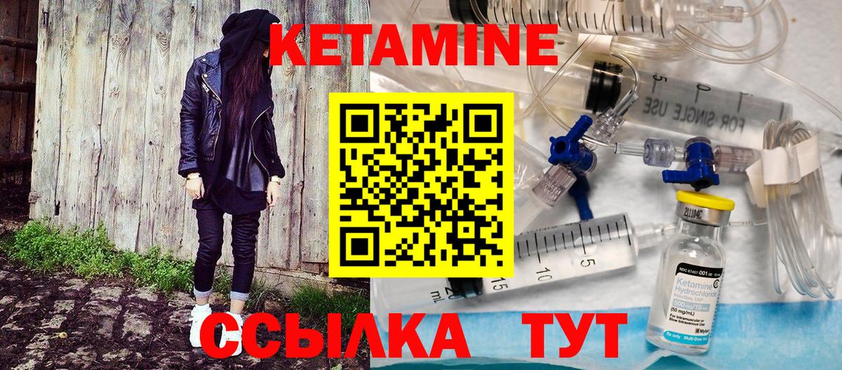 КЕТАМИН VHQ  КЕТАМИН ketamine  это как зайти  Корсаков  Вход с VPN 