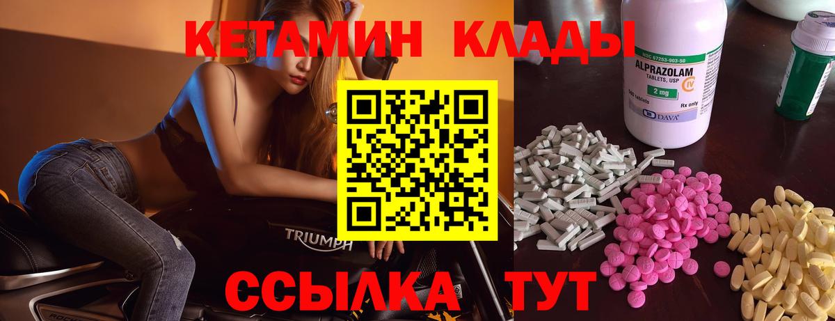 Кетамин ketamine  Кетамин ketamine  Корсаков 