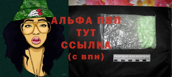 альфа пвп Пестово