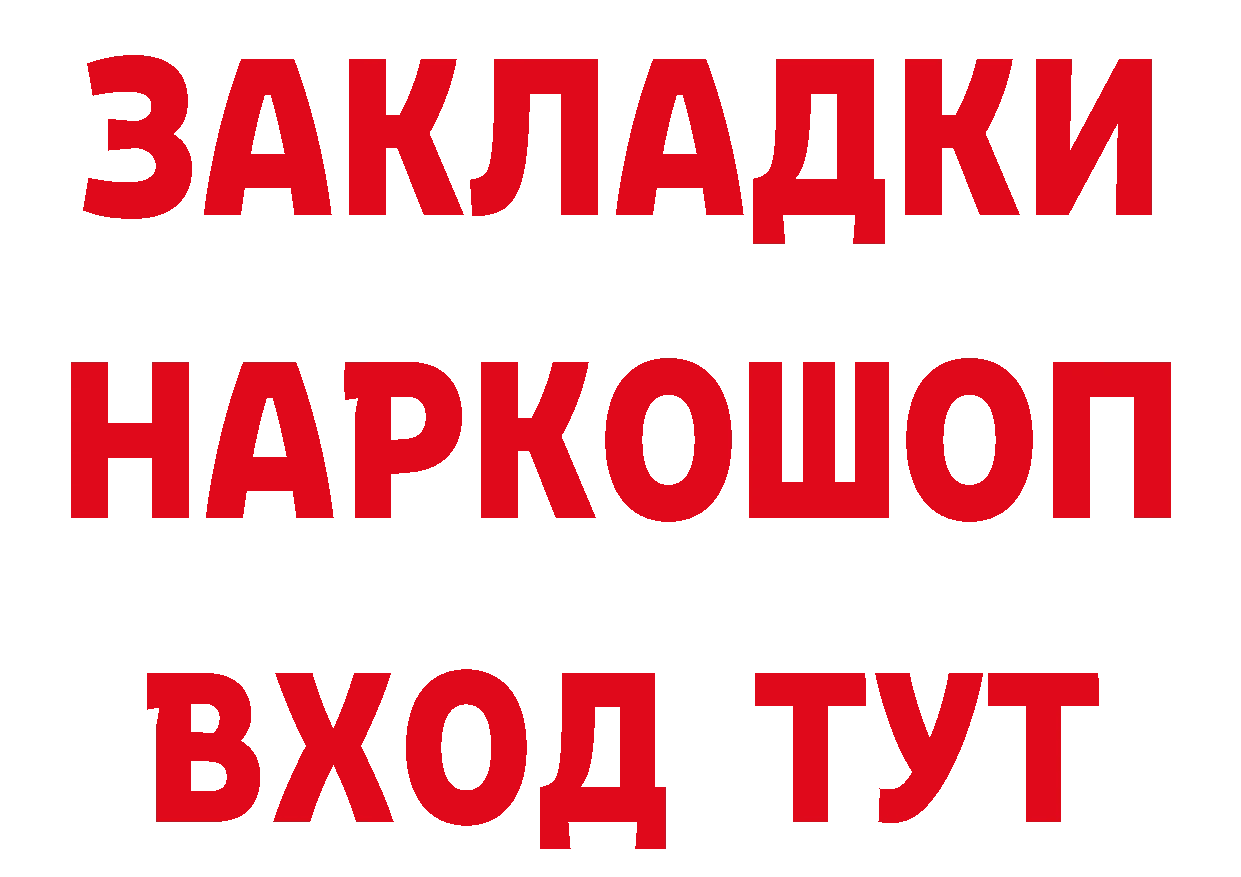 А ПВП Соль вход дарк нет hydra Корсаков