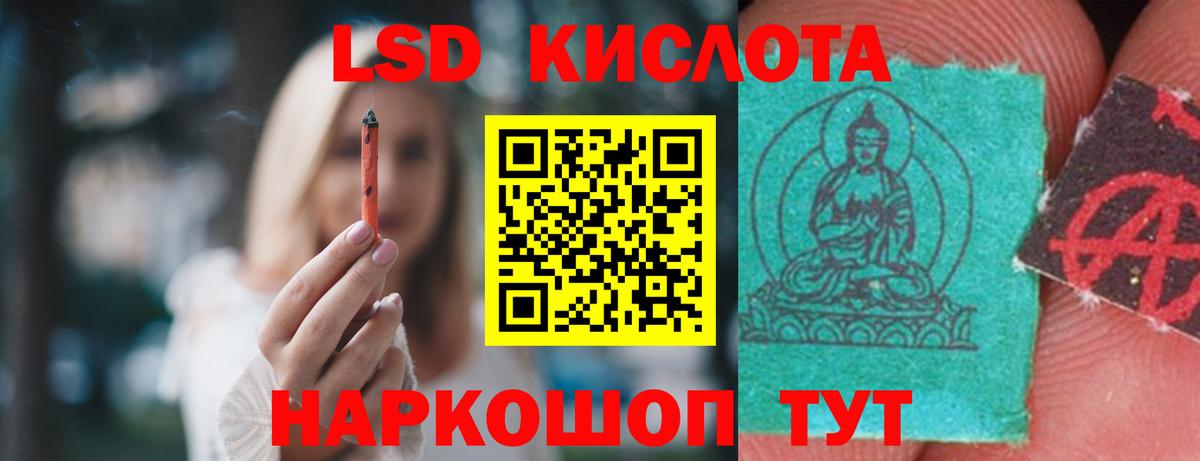 ЛСД экстази кислота  Вход с VPN  Корсаков 