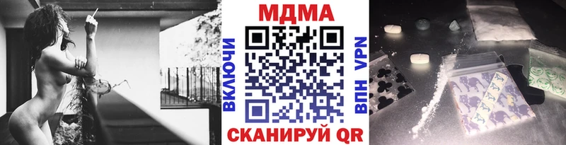 что такое наркотик  Корсаков  mega зеркало  MDMA Molly 