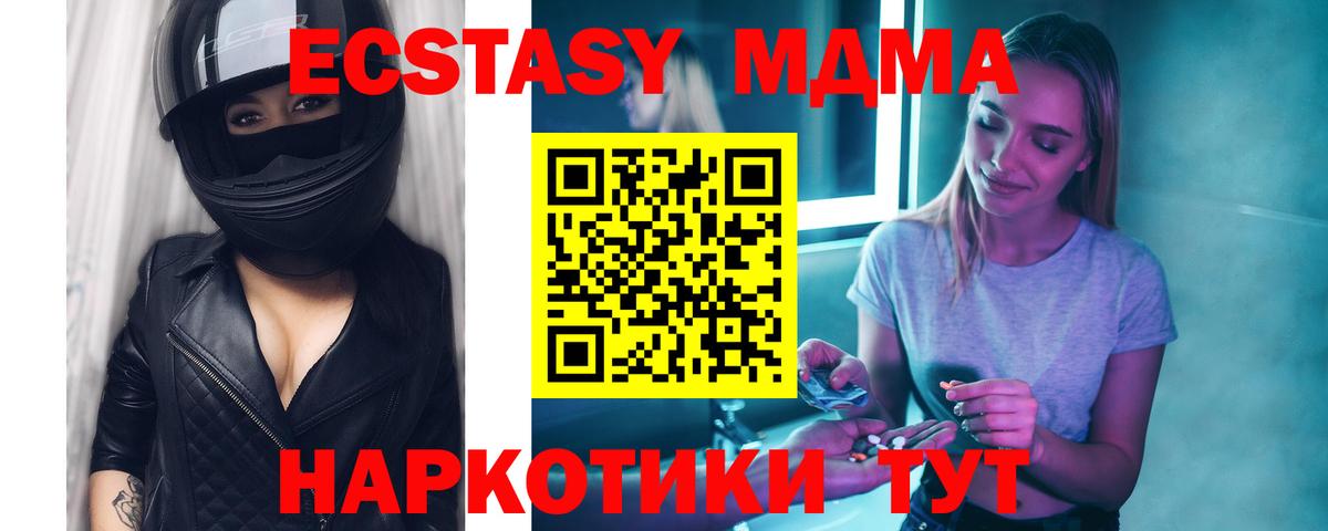 MDMA crystal  МДМА  Корсаков  MDMA молли 