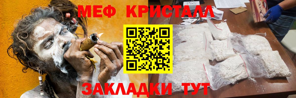 Корсаков  Меф  Вход с VPN  МЯУ-МЯУ mephedrone  МЕФ 