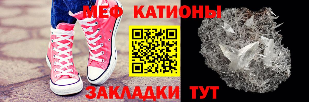 Мефедрон  Корсаков