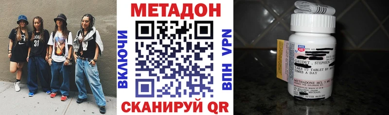Метадон белоснежный  ОМГ ОМГ онион  Корсаков 