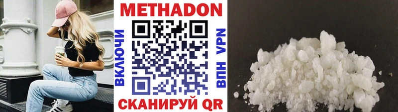 МЕТАДОН мёд Корсаков