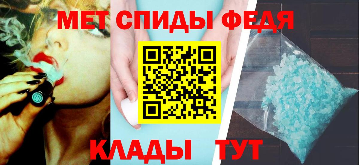Первитин кристалл  Вход с VPN  МЕТАМФЕТАМИН  Корсаков  Первитин кристалл 