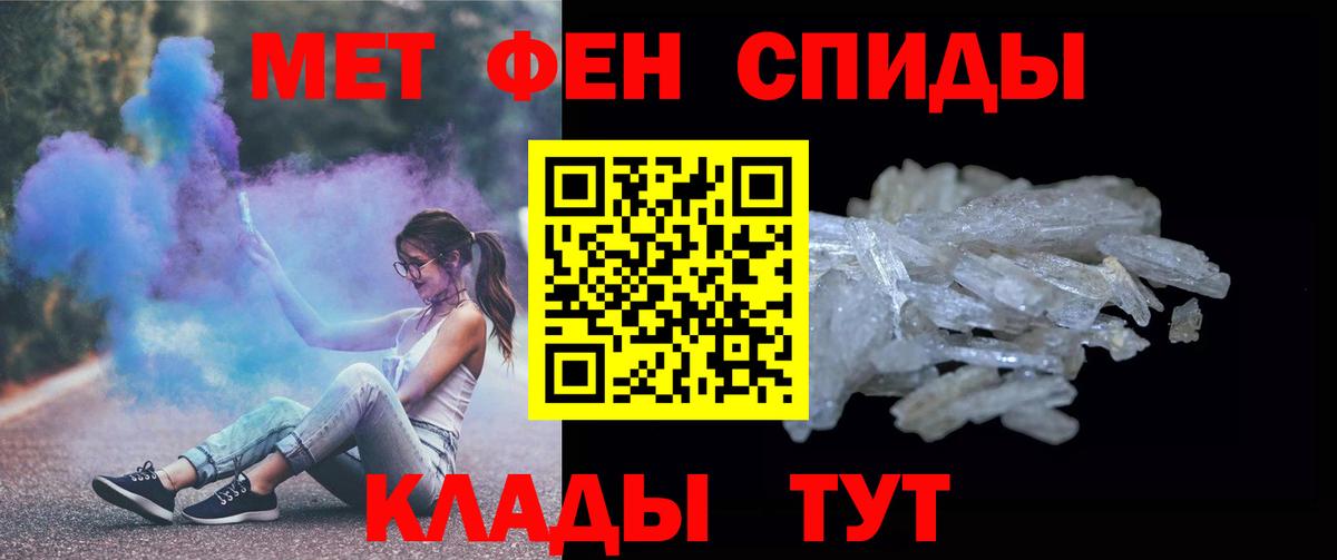 МЕТАМФЕТАМИН мет Корсаков
