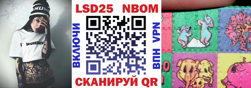 магазин продажи   Корсаков  Марки 25I-NBOMe 1500мкг 