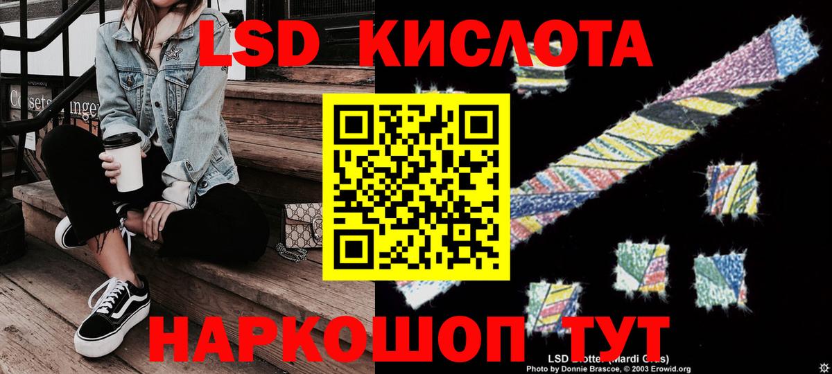 где продают   Наркотические марки  Корсаков  Марки NBOMe 1,8мг 