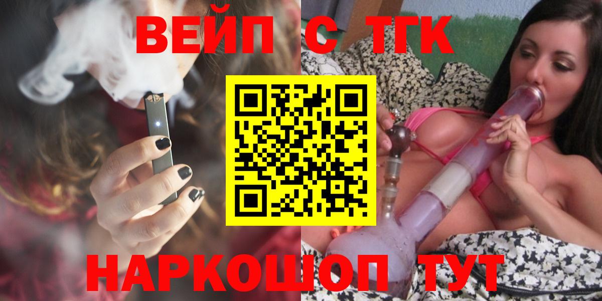 Дистиллят ТГК жижа  где найти наркотики  Корсаков  Дистиллят ТГК жижа 