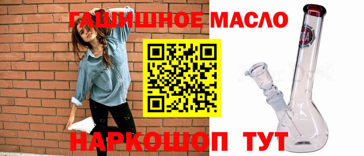Дистиллят ТГК вейп Корсаков