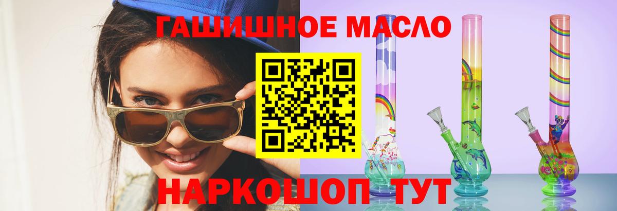 Дистиллят ТГК гашишное масло  Вход с VPN  Корсаков 
