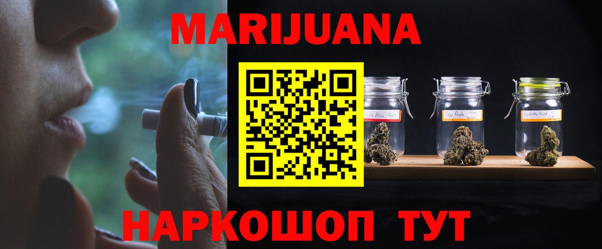 Марихуана THC 21% Корсаков
